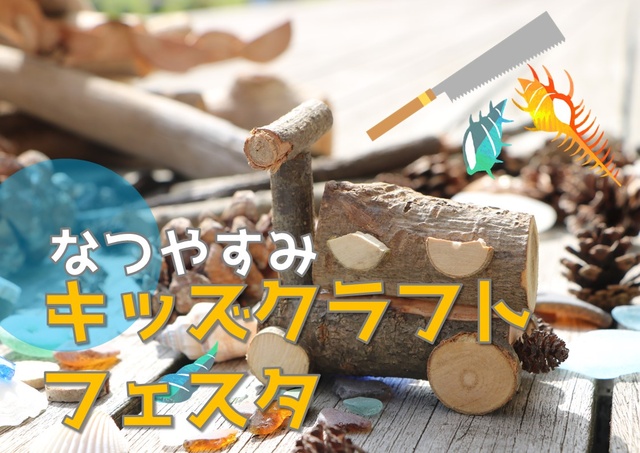 Kids Craft Festival