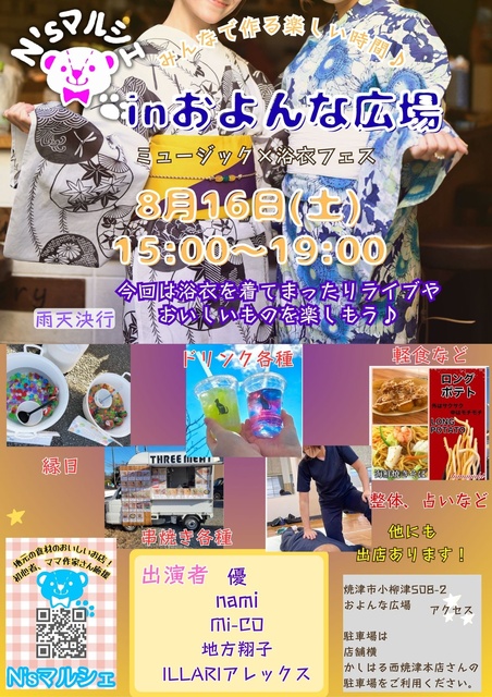 N's Marche in Oyonna Square