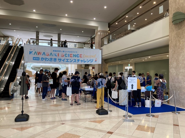 The 20th Kawasaki Science Challenge