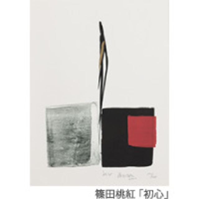 時代を彩る画家たち5