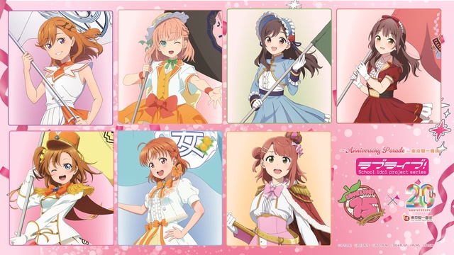 Love Live! Series Anniversary Parade in Tokyo Station First Street