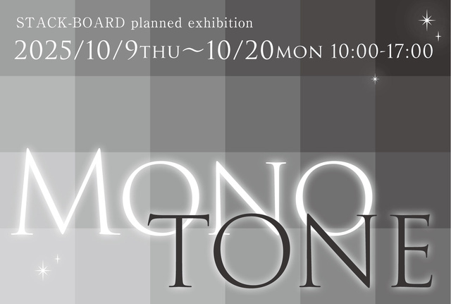 Exhibition "Monotone"