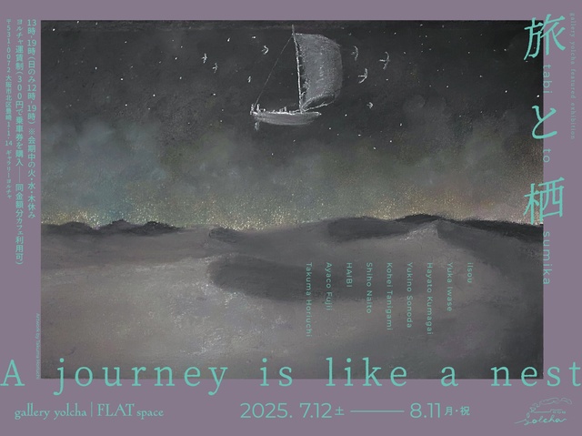 "Travel and Abode" gallery yolcha featured exhibition
