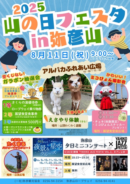 Mountain Day Festival in Mt. Yahiko