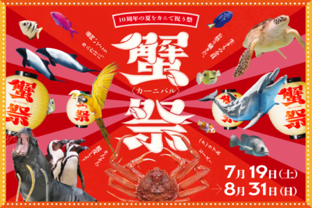 Crab Festival <Carnival>
