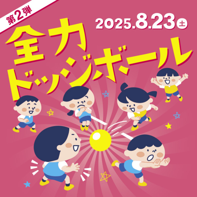 Full-Force Dodgeball at Maebashi Akagi Road Station
