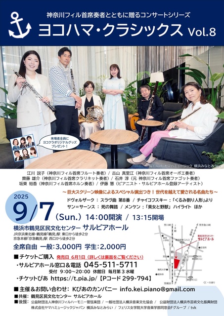Yokohama Classics Vol.8