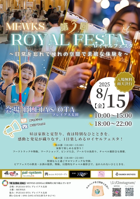 3rd Royal Festa - Forget your daily routine and have a wonderful experience in an inspiring space -