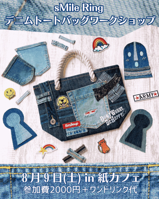 Paper Cafe Denim Tote Bag Deco Workshop