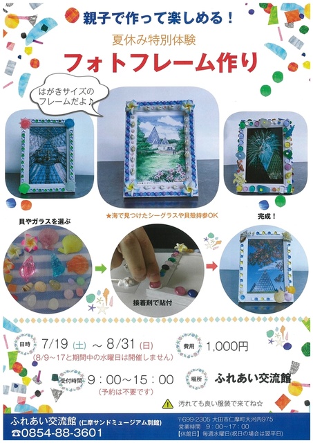 Special Experience Photo Frame Making
