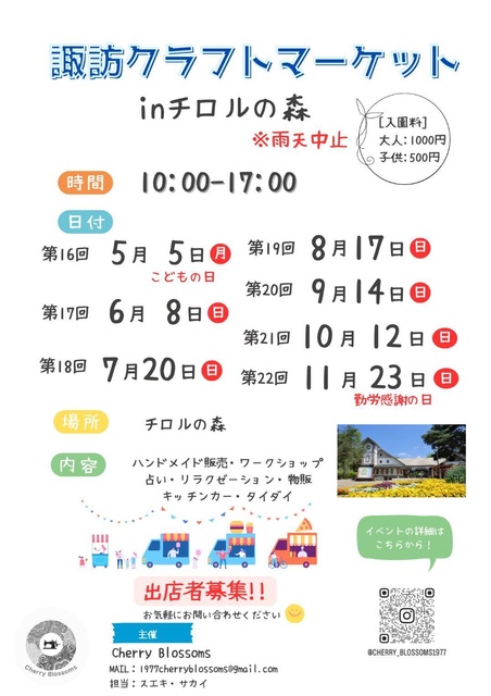 19th Suwa Craft Market