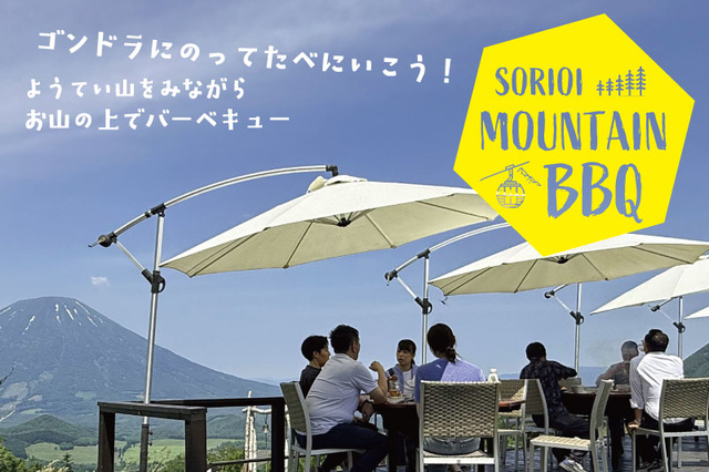 Rusutsu Resort 'SORIOI MOUNTAIN BBQ'