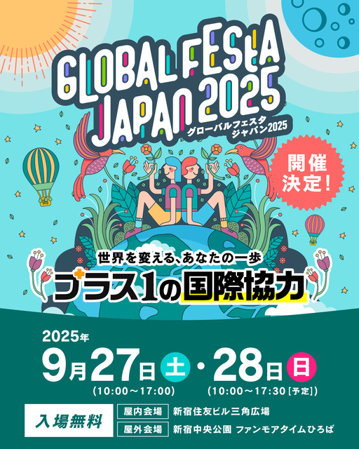 Global Festa JAPAN 2025