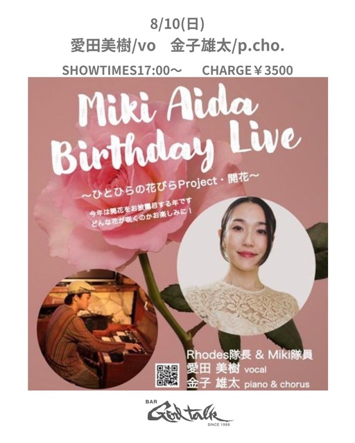 Miki Aida Yuta Kaneko Duo Miki Aida Birthday Live