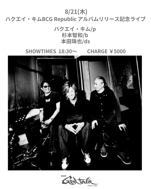 Hakuai Kim BCG Republic Album Release Commemorative Live