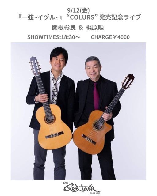 Jun Kajiwara & Akira Sekine Acoustic Duo Iizuru Album Release Commemorative Live