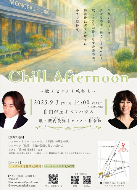 Chill Afternoon - Songs and Piano and Toasts -