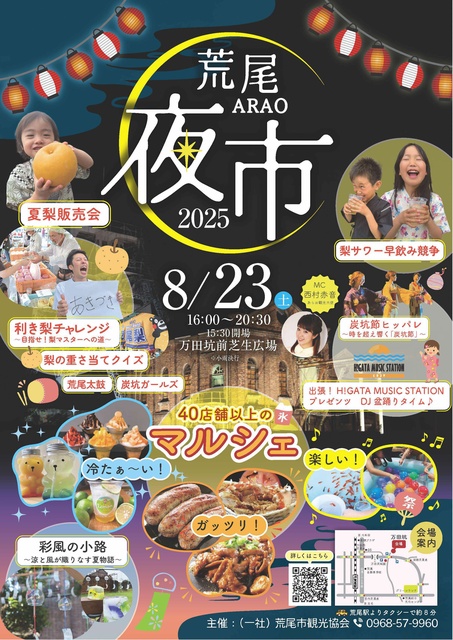 Arao Night Market 2025