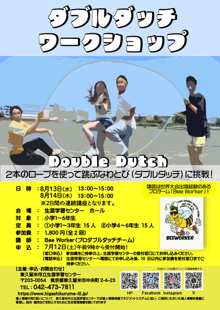 Double Dutch Workshop