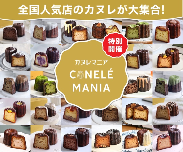 Canelé Mania x Urawa Station Tsutaya Bookstore