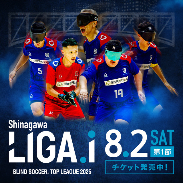 Shinagawa LIGA.i Blind Soccer Top League 2025 Match 1