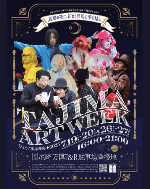 Hyogo Rakuichi Rakuza Tajima Art Week
