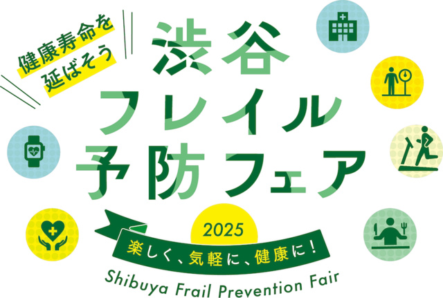 Shibuya Frailty Prevention Fair 2025