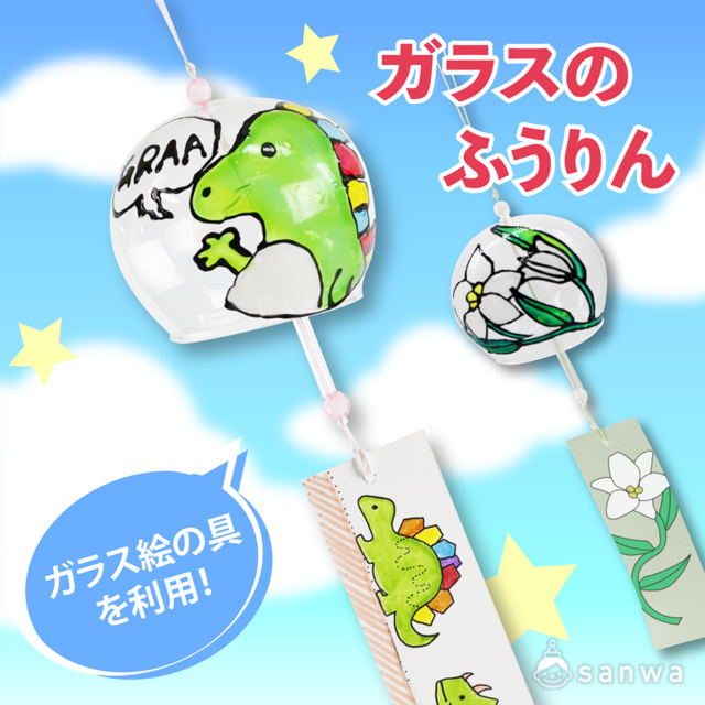 Original Dinosaur Wind Chime Painting Experience
