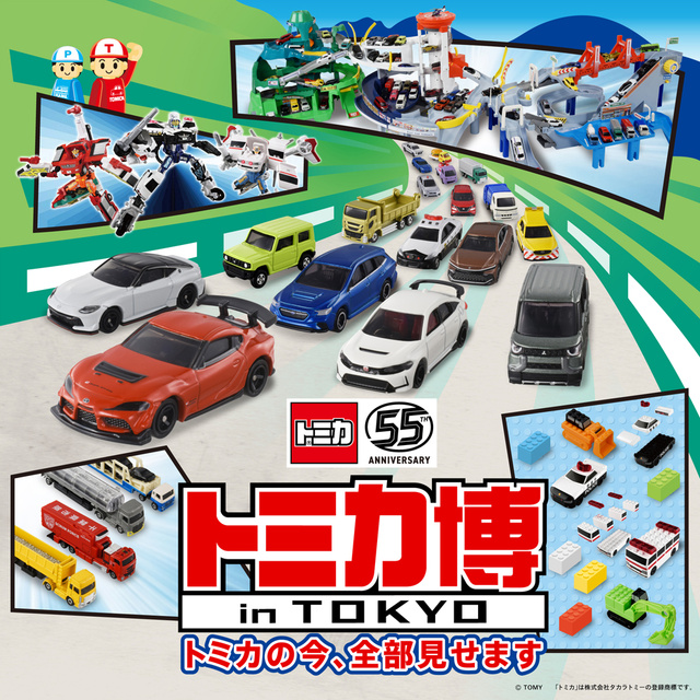 Tomica Expo in TOKYO ～ Let's See Everything About Tomica Now ～