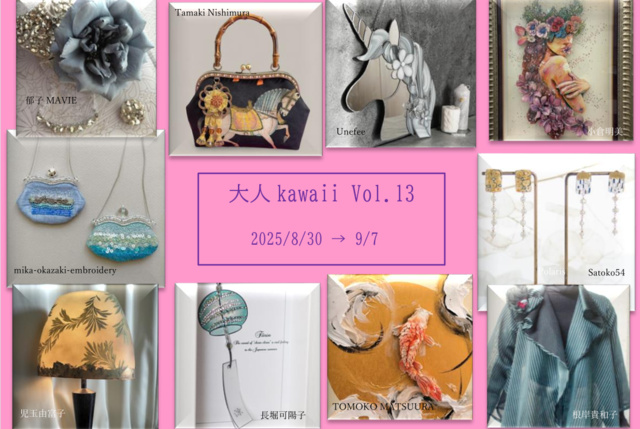 Adult Kawaii Vol.13
