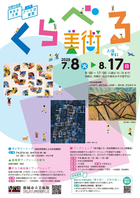 Summer Vacation Project <Introduction> Questions about Art 'Comparing Art'
