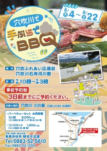 Hands-Free BBQ at Anabuki River