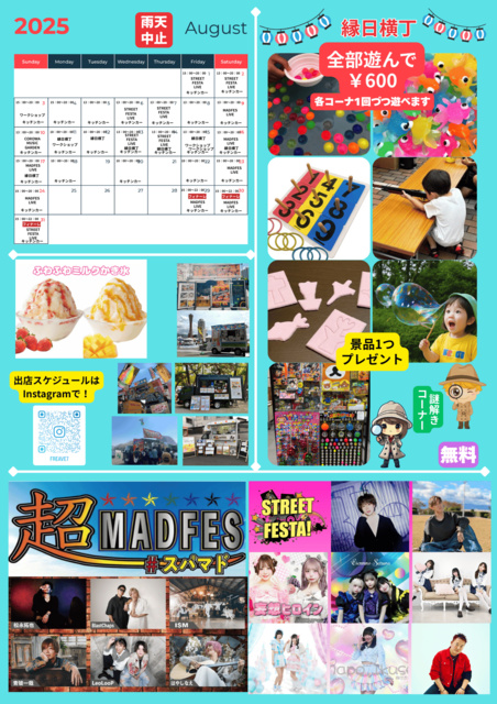 Summer vacation at Korowa Garden!