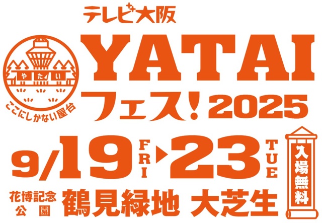 TV Osaka YATAI Festival 2025