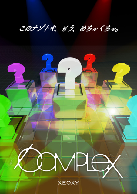 体験型リアル謎解きゲーム「COMPLEX」