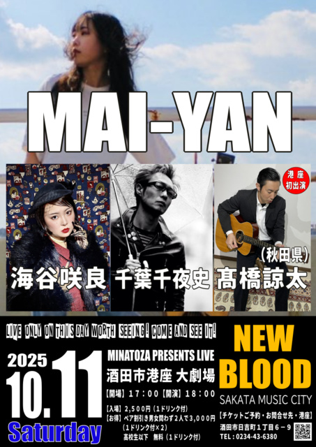 SAKATA MUSIC CITY NEW BLOOD
