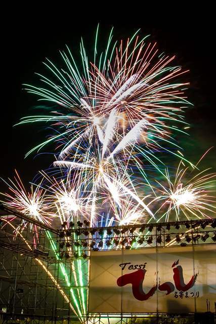 Tesshi Nayoro Festival