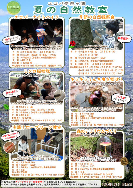 Eco Park Night Hike