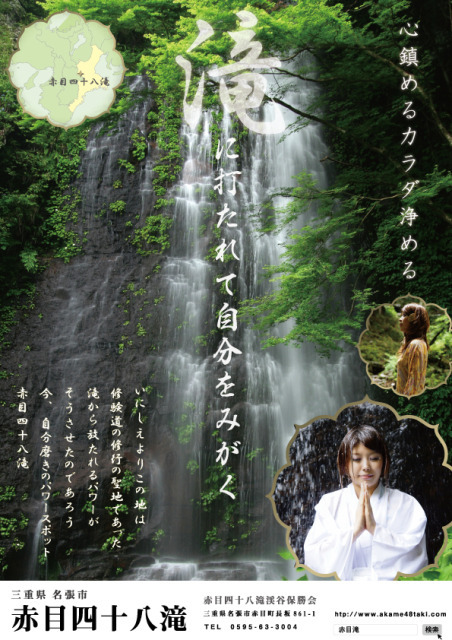 Train yourself under the waterfall ECO Tour