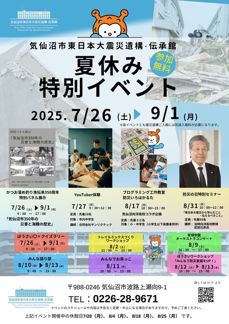 Summer Special Event
