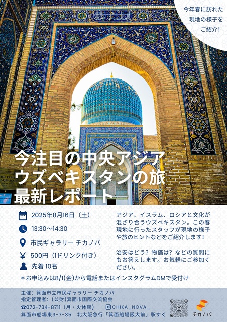 Travel to Central Asia's Uzbekistan - Latest Report