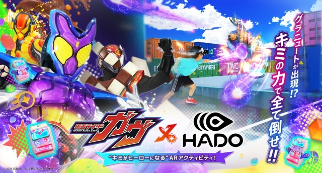 HADO×Kamen Rider Guv