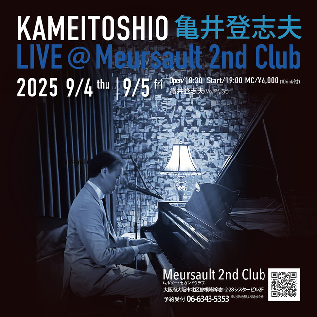 Kamei Toshio Solo Live live at Meursault 2nd Club