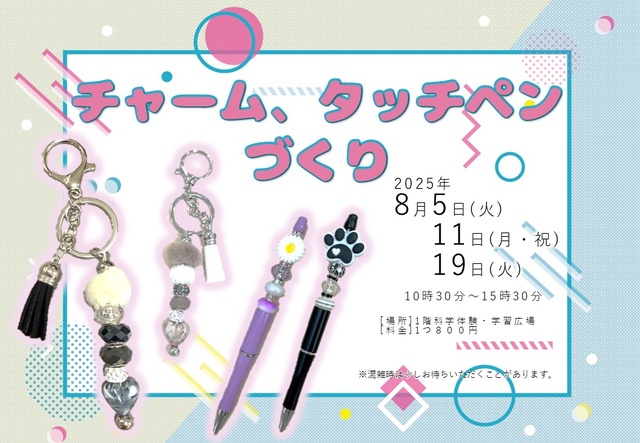 Charm and Touch Pen Making