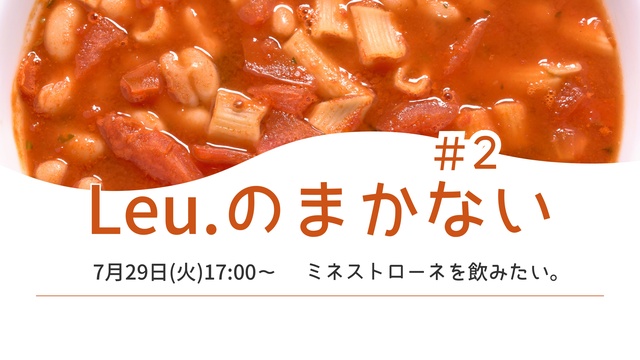 Leu.'s meal #2