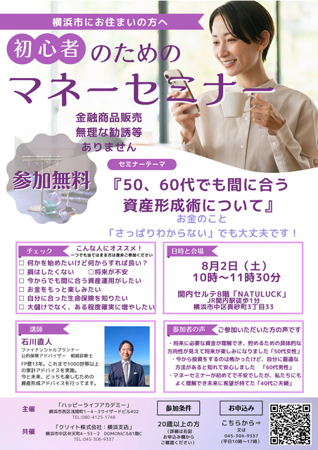 Money Seminar for Beginners