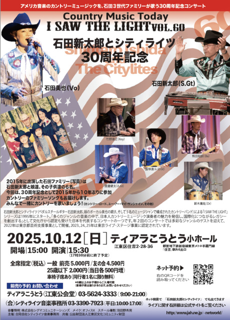 I SAW THE LIGHT Vol.60