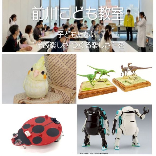 Maekawa Children's Classroom (August 16)