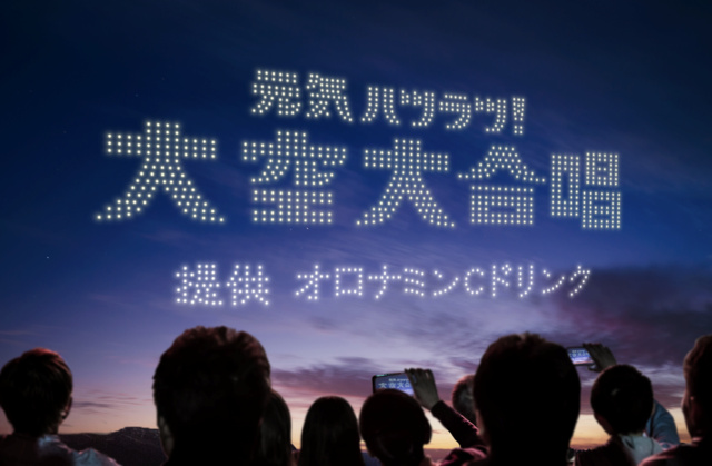 "Energetic and Cheerful! Grand Chorus in the Sky" at Otaru Tide Festival