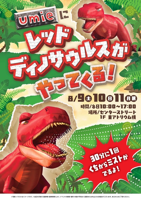 The Red Dinosaur is coming!